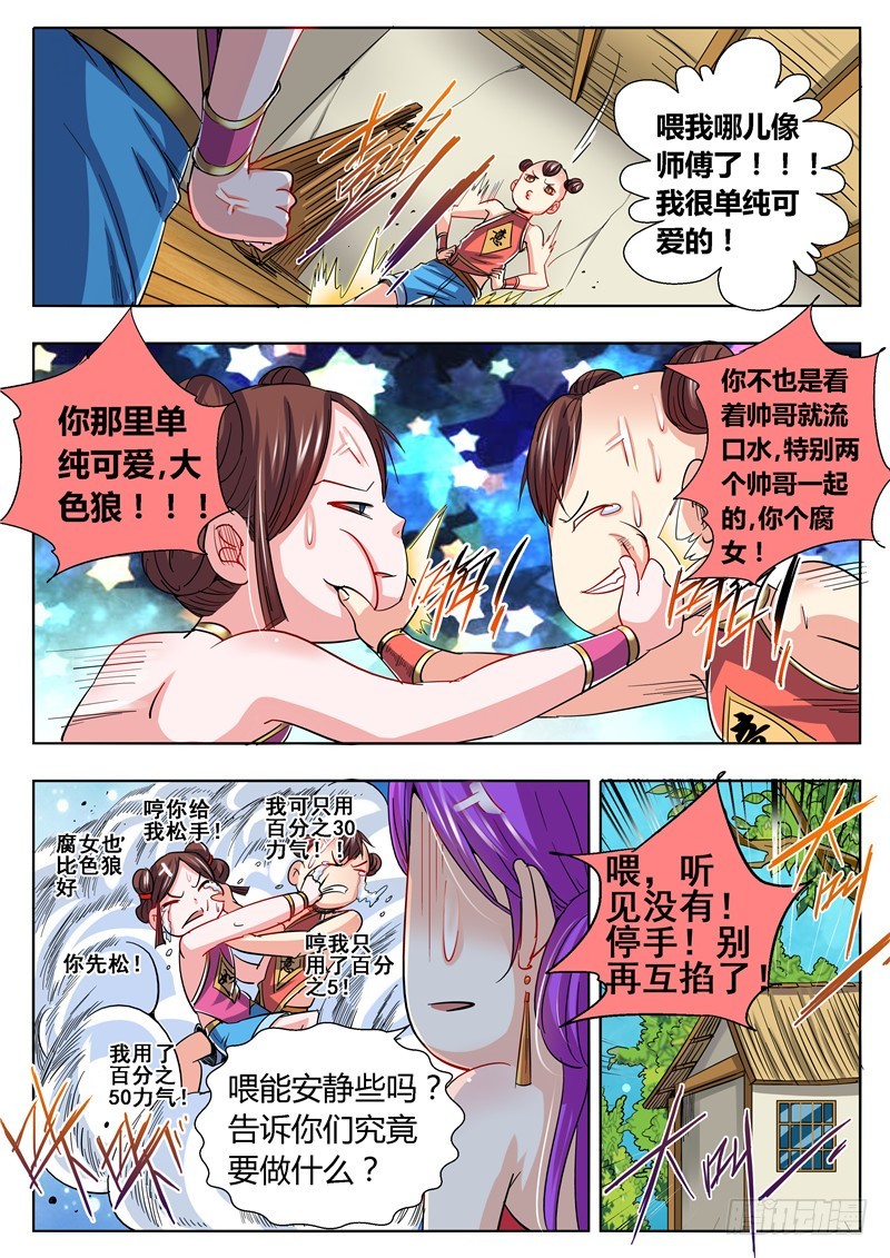 一百零一十回 药-第196话