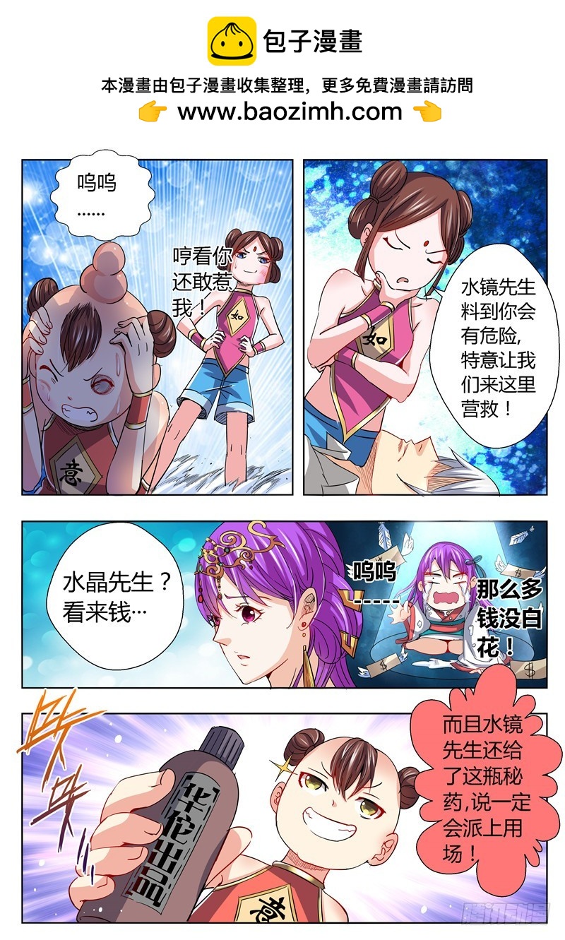 一百零一十回 药-第196话