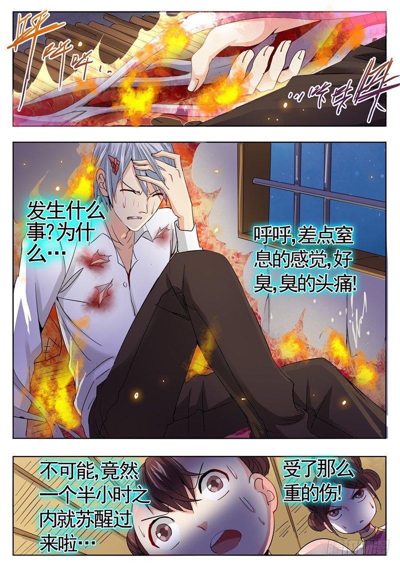 第一百一十二回 赵云和枪-第198话