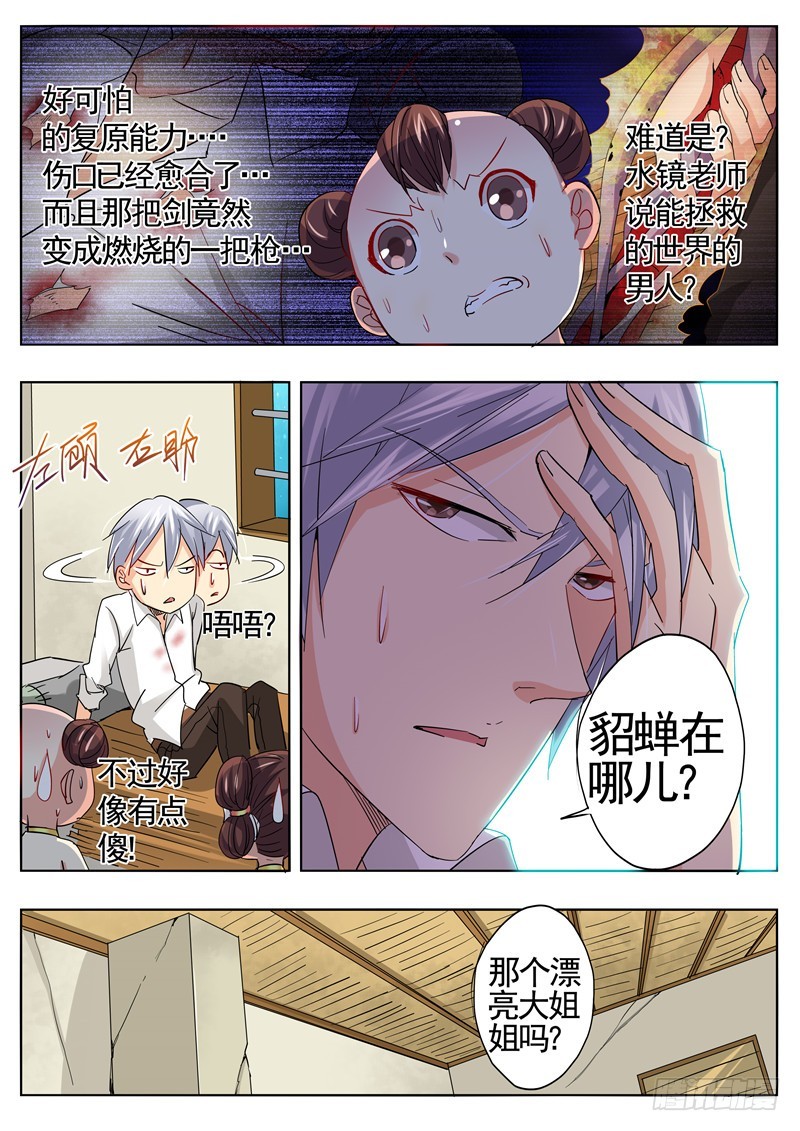 第一百一十二回 赵云和枪-第198话