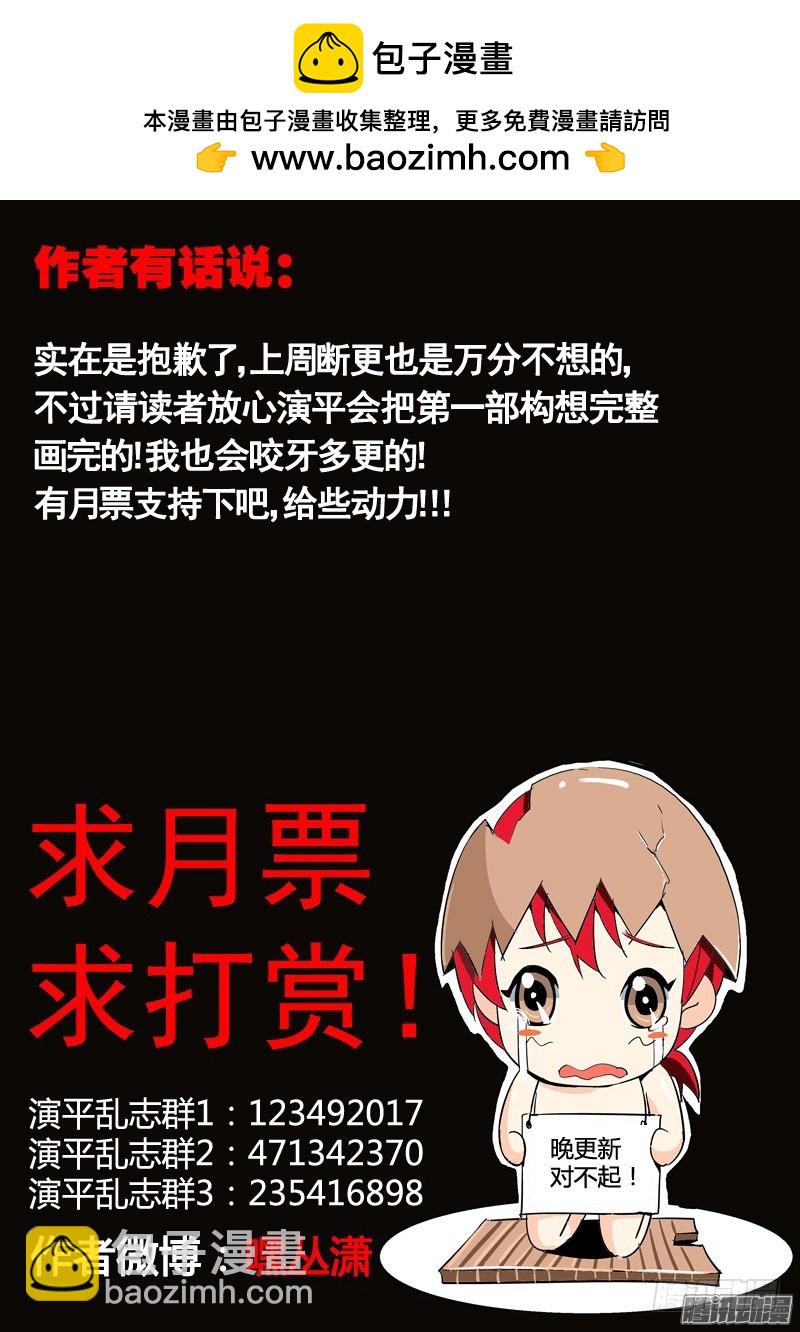 第一百一十四回 水镜版演平-第200话