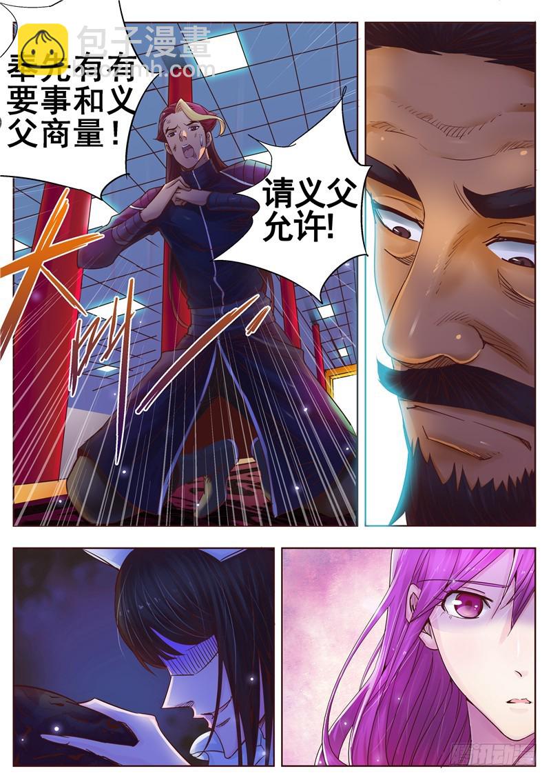 第一百一十四回 水镜版演平-第200话