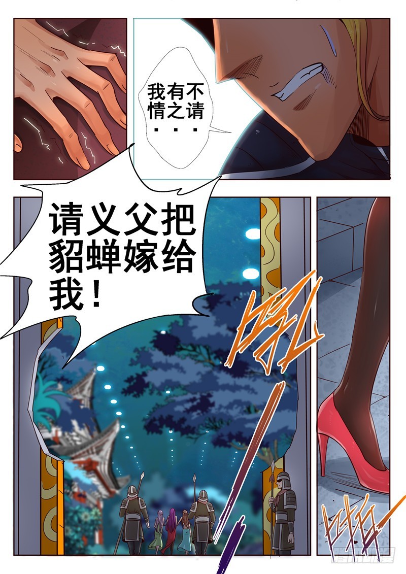 第一百一十四回 水镜版演平-第200话