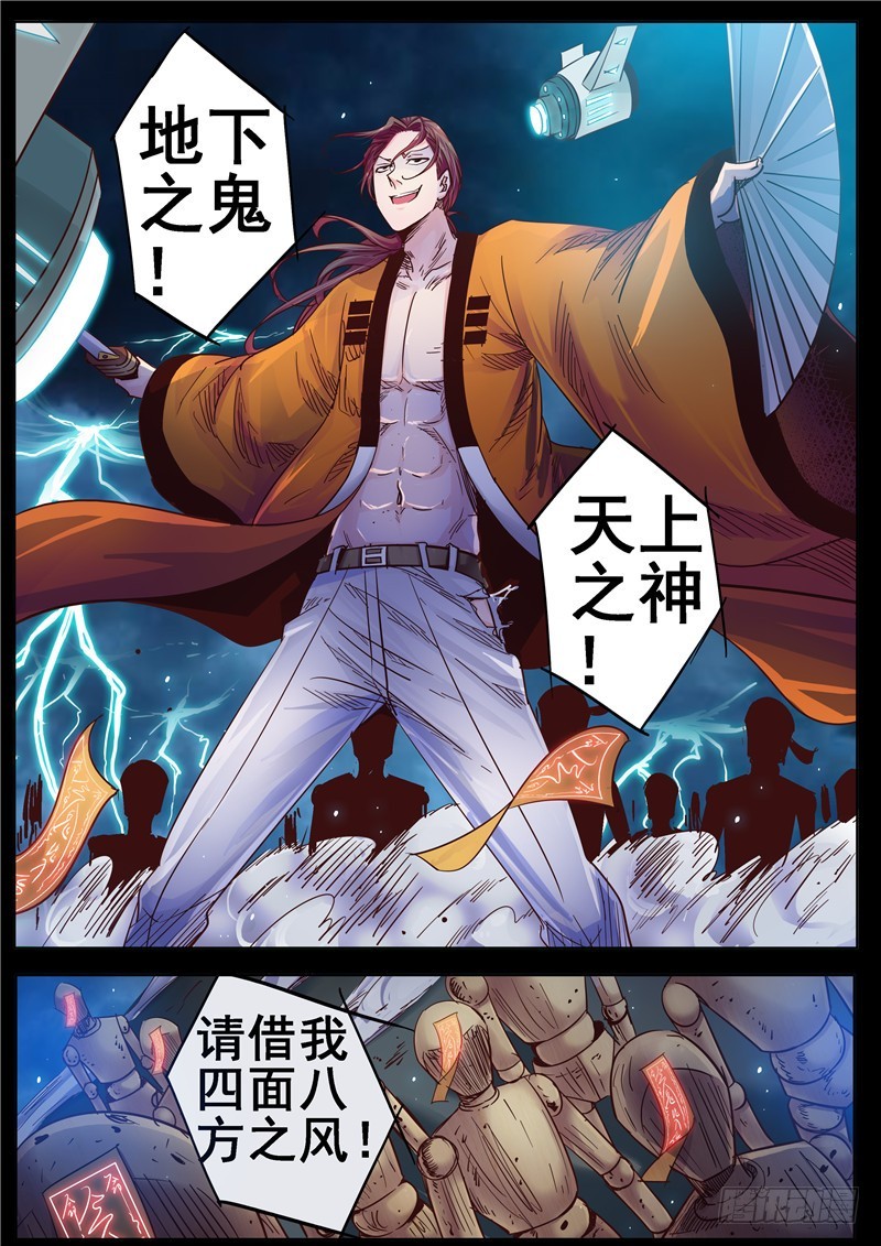 一百一十五回 每个人心中的牢狱-第202话