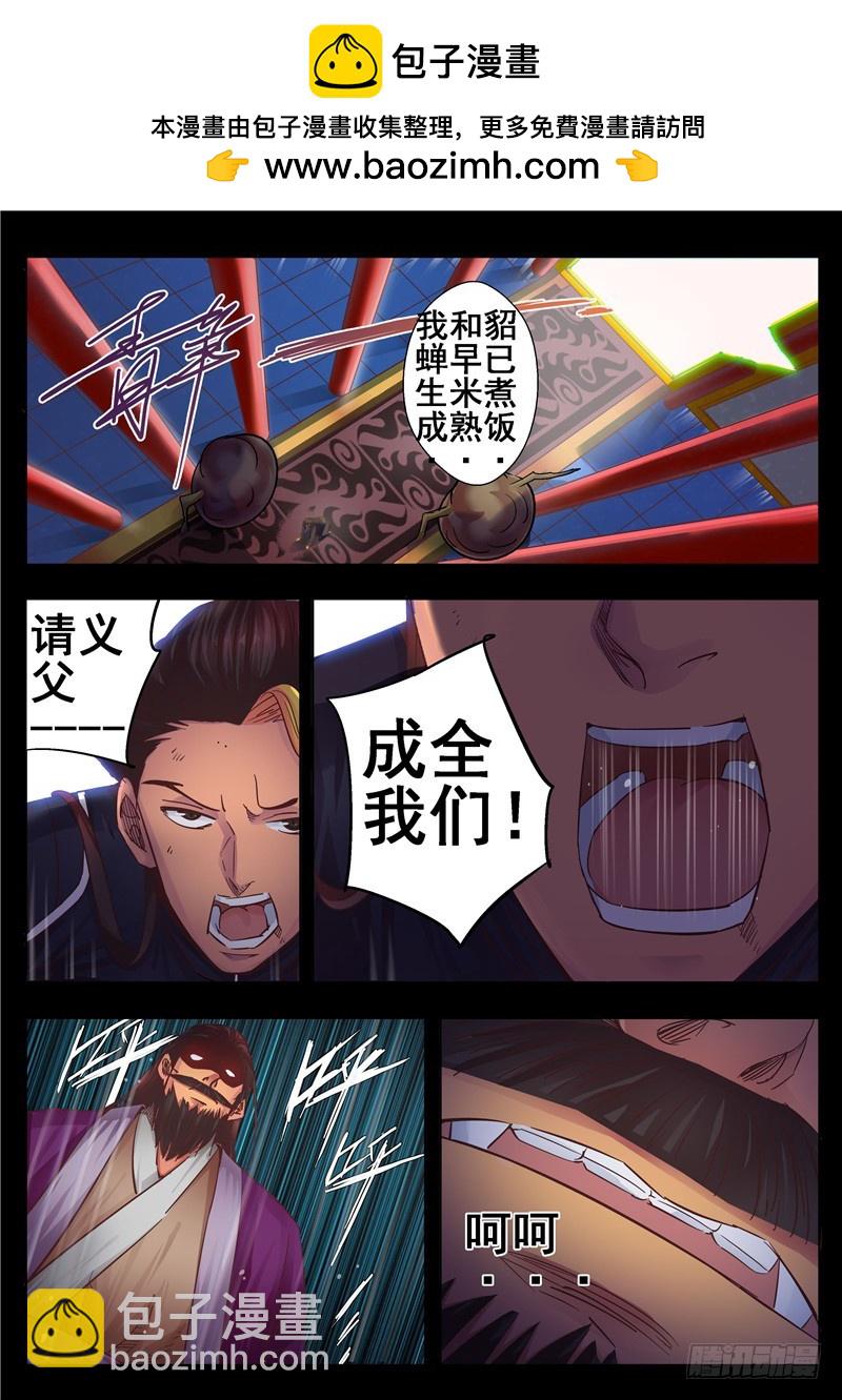 一百一十五回 每个人心中的牢狱-第202话
