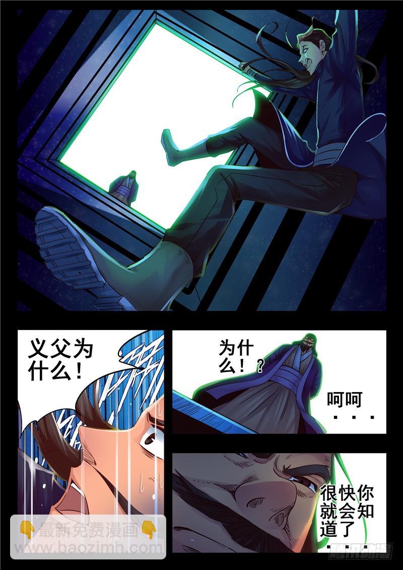 一百一十五回 每个人心中的牢狱-第202话