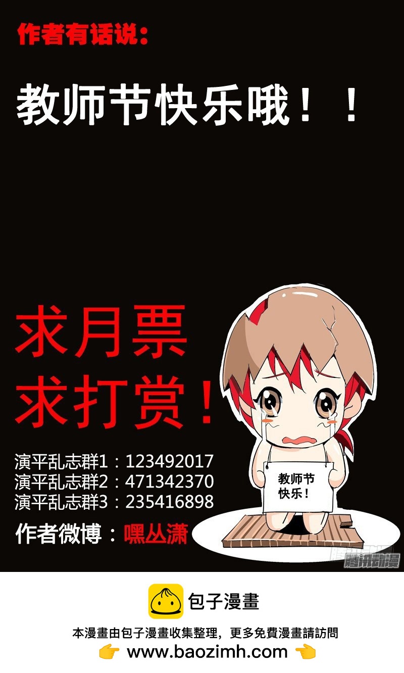 一百一十七回 借东风-第204话