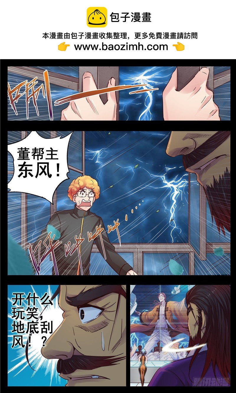 一百一十七回 借东风-第204话