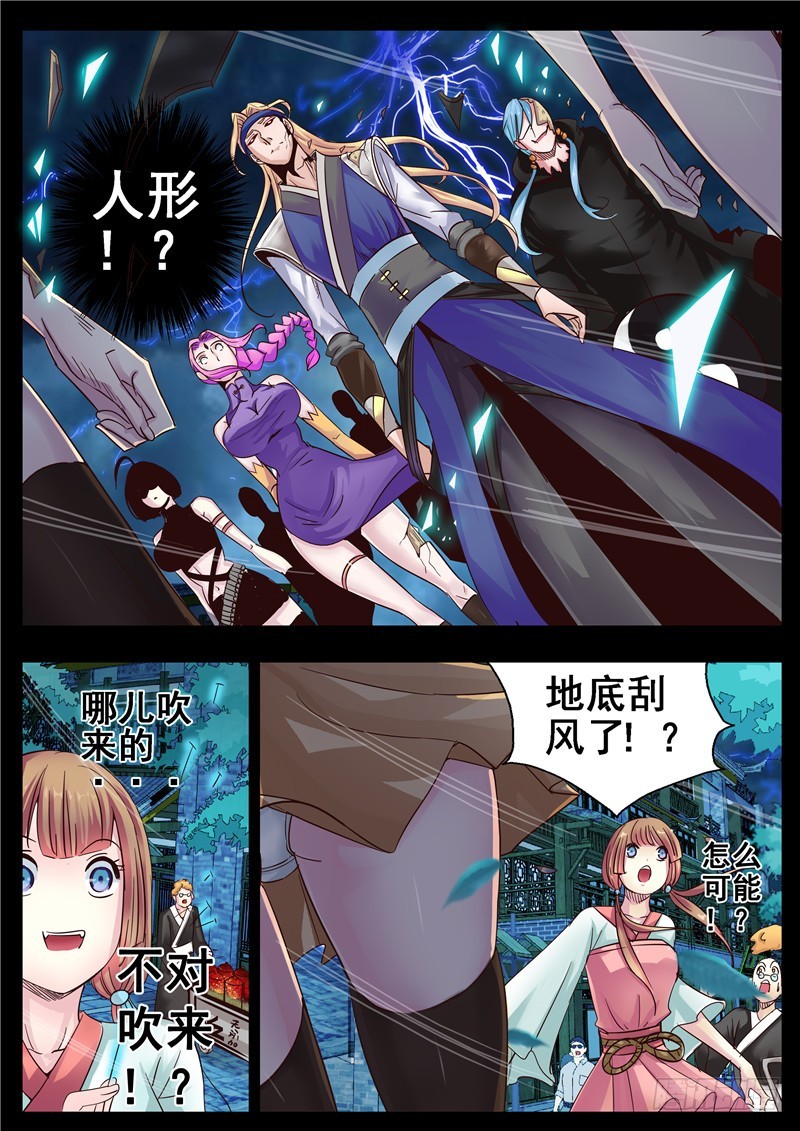 一百一十七回 借东风-第204话