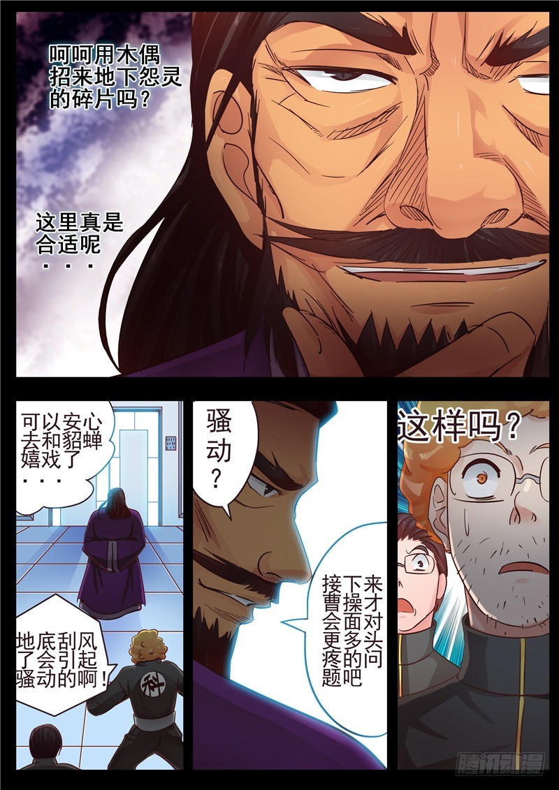 一百一十七回 借东风-第204话