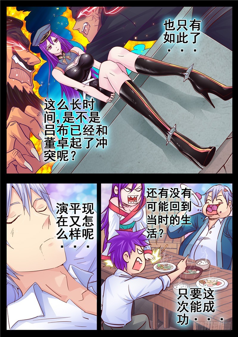 一百一十七回 借东风-第204话