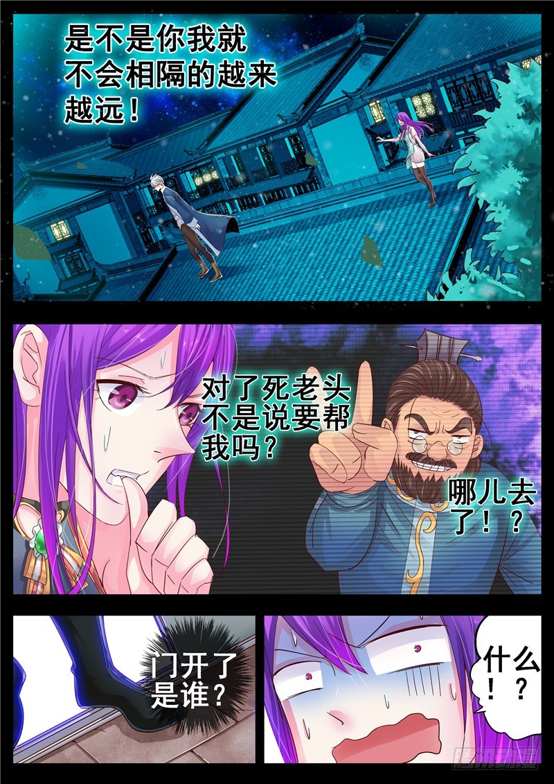 一百一十七回 借东风-第204话