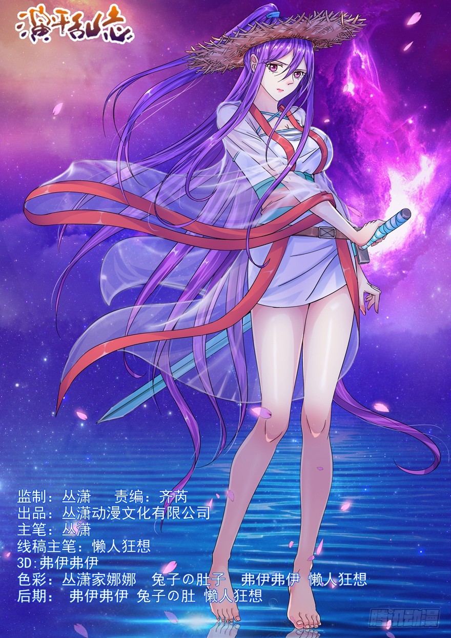 一百二十回 胜负-第208话