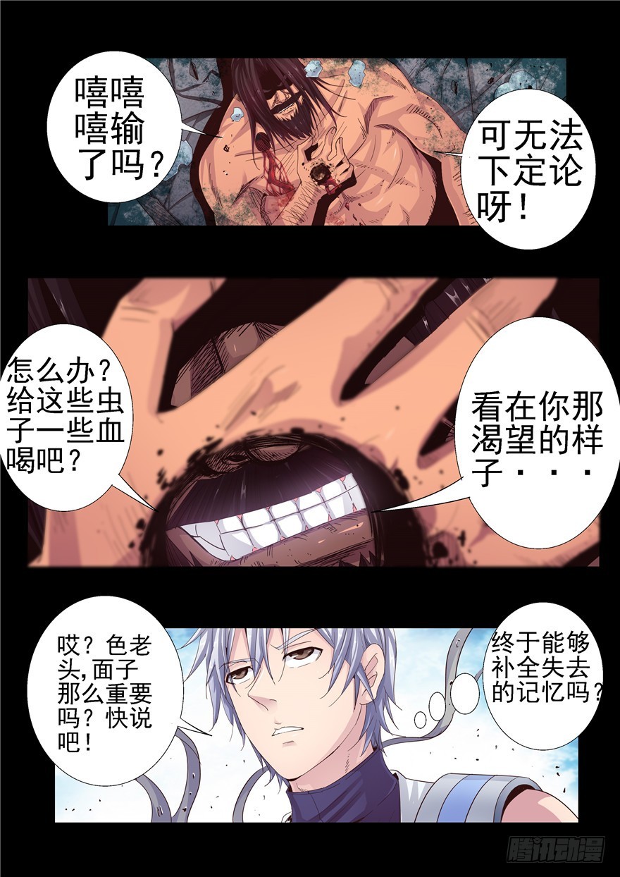 一百二十回 胜负-第208话