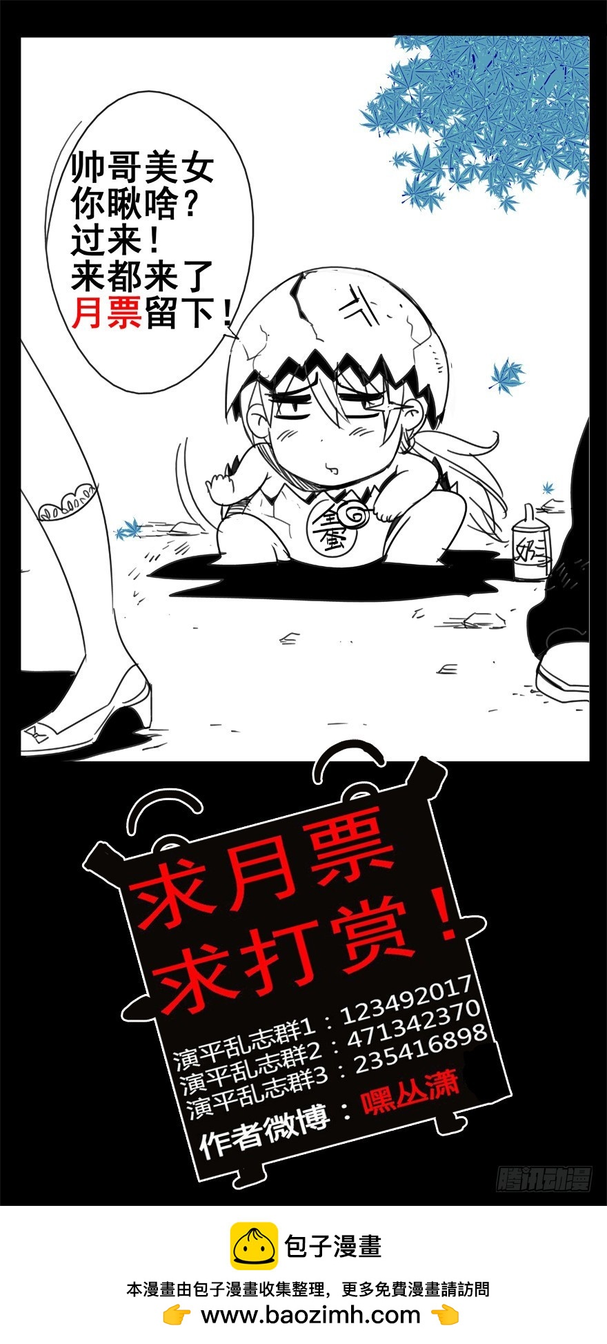 一百二十回 胜负-第208话