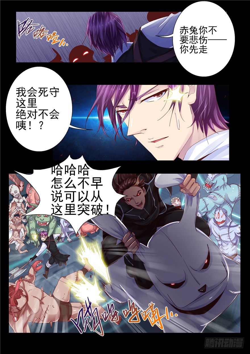一百二十回 胜负-第208话