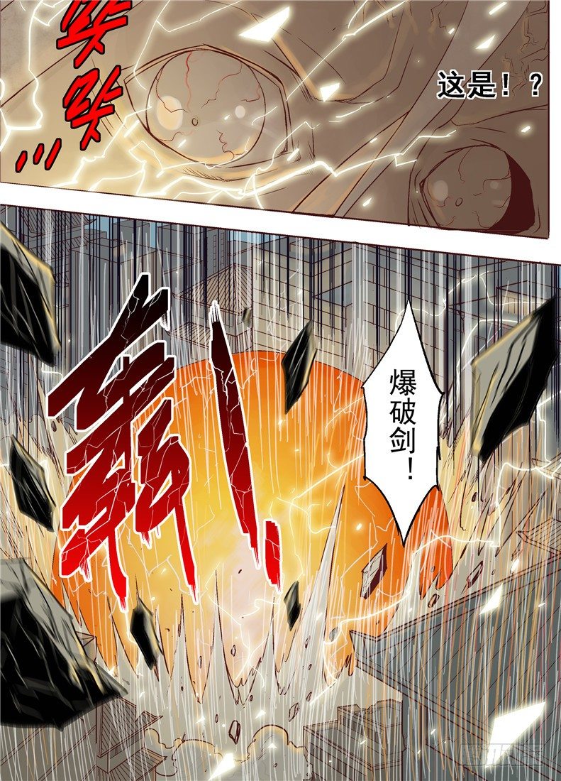 第十五回 粉末-第22话