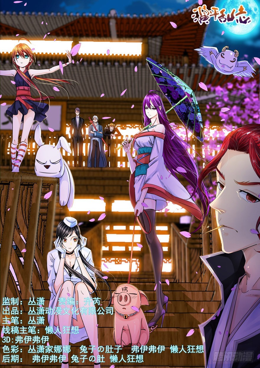 一百二十二回 变异-第210话