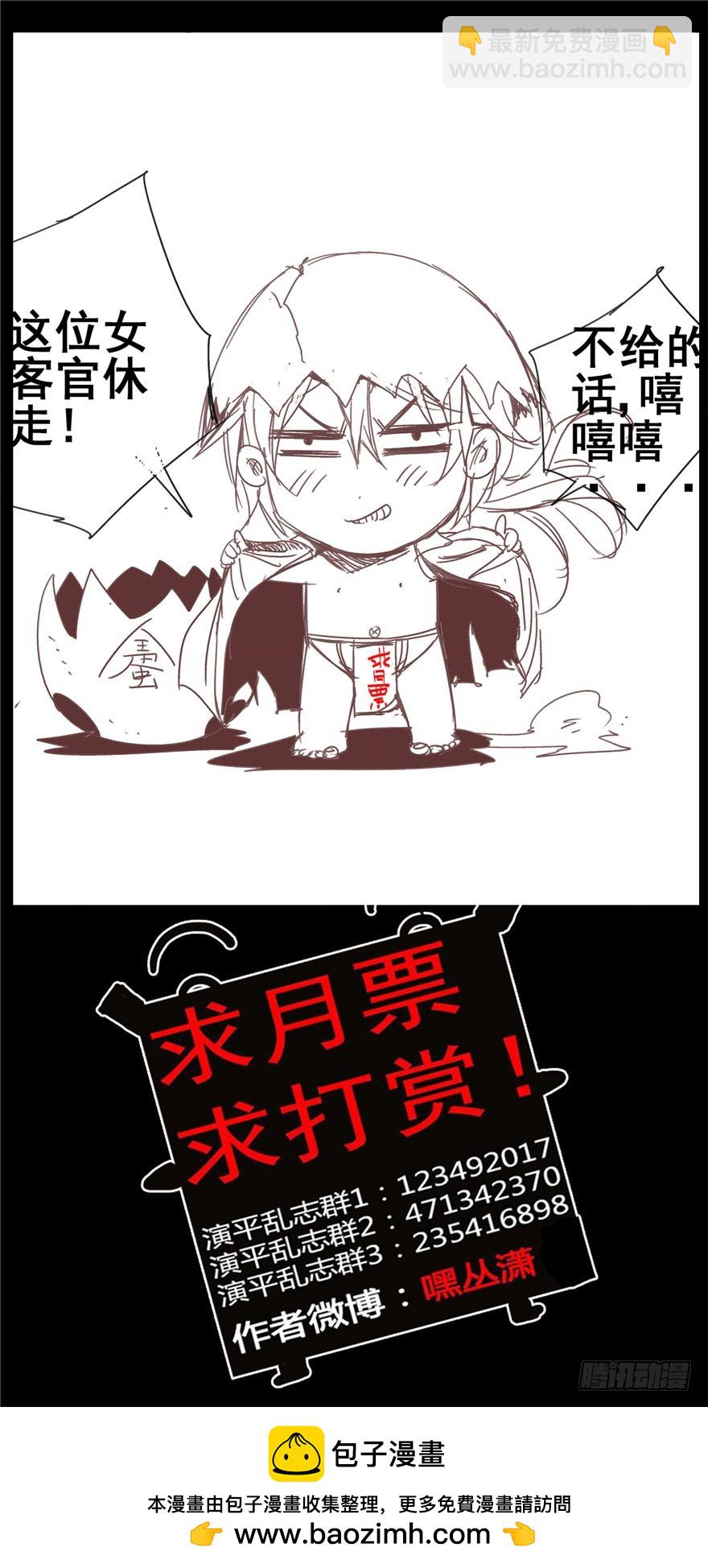 一百二十二回 变异-第210话