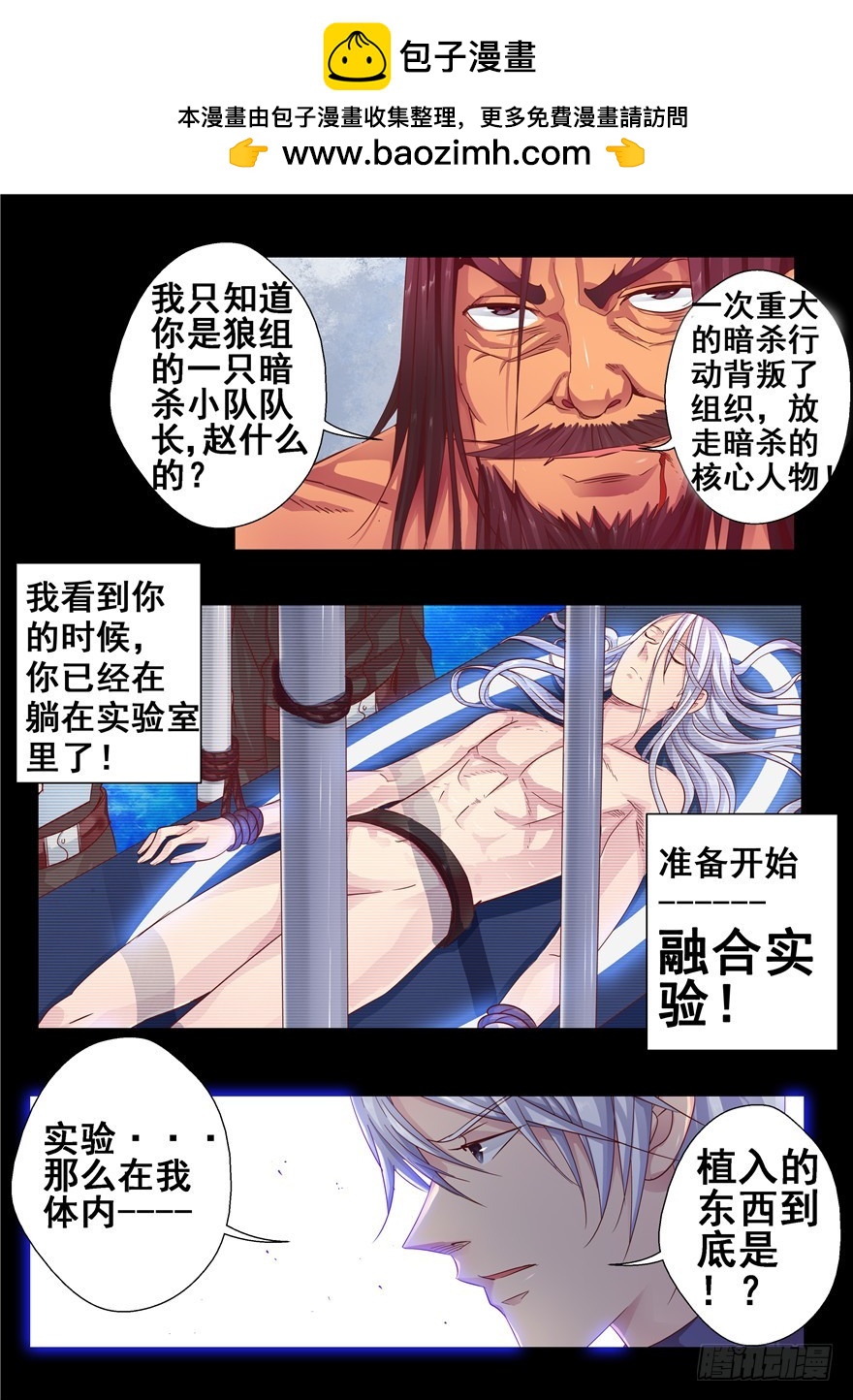 一百二十二回 变异-第210话
