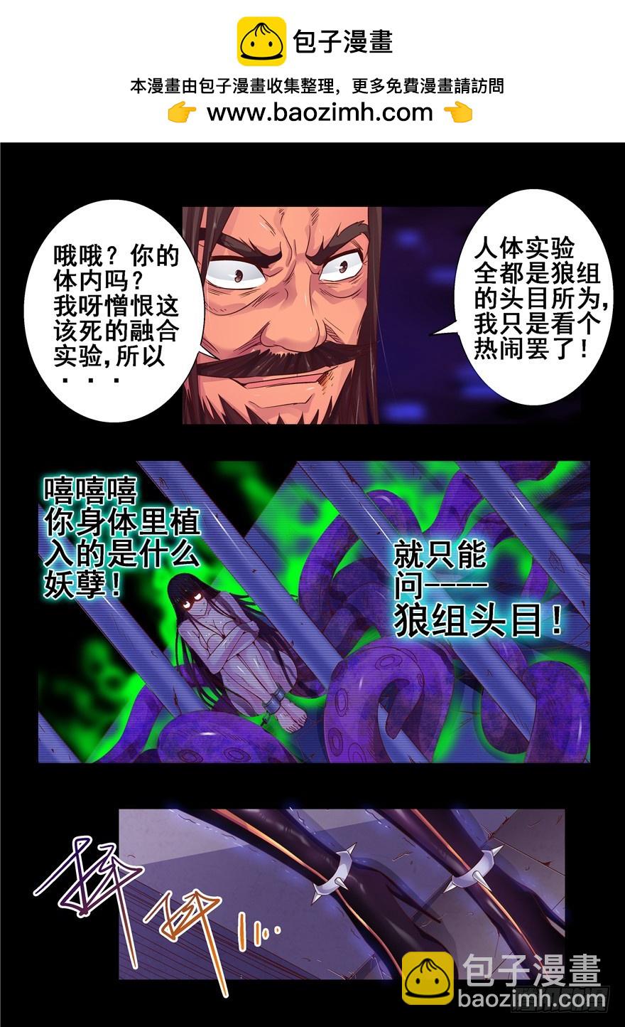 一百二十二回 变异-第210话