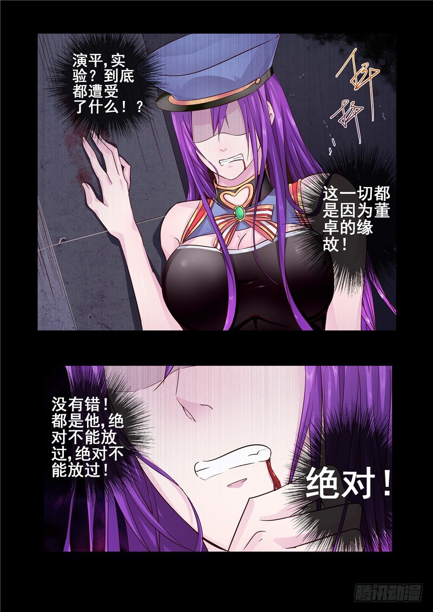 一百二十二回 变异-第210话