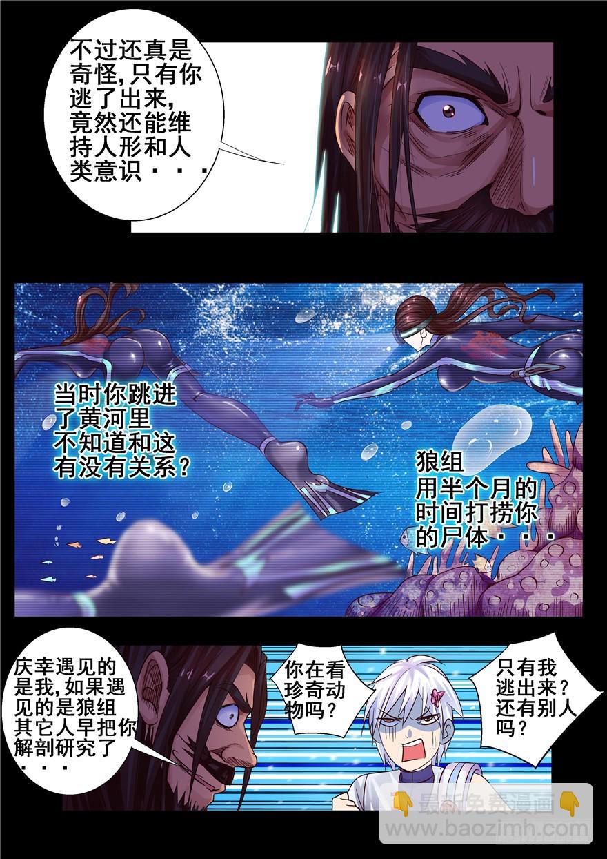 一百二十二回 变异-第210话