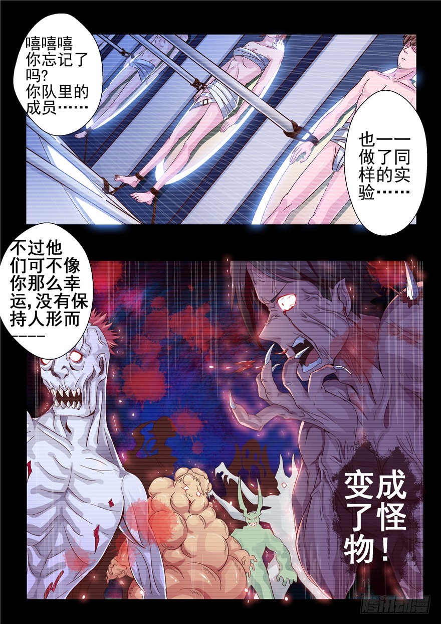 一百二十二回 变异-第210话