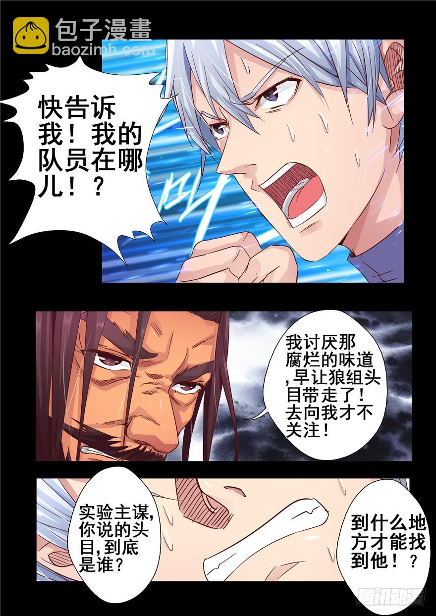 一百二十二回 变异-第210话