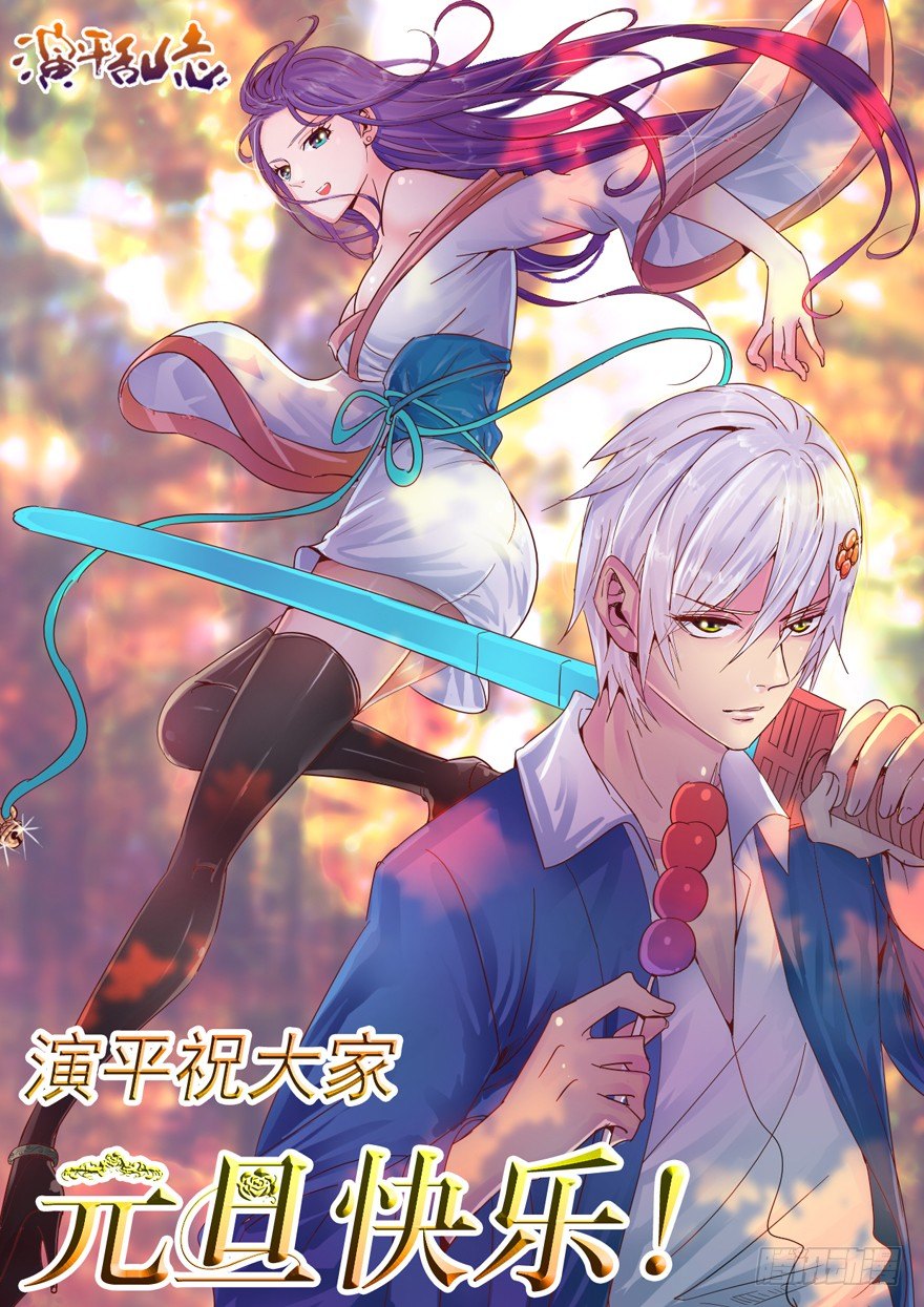 新一年别着急，马上回复更新-第106话