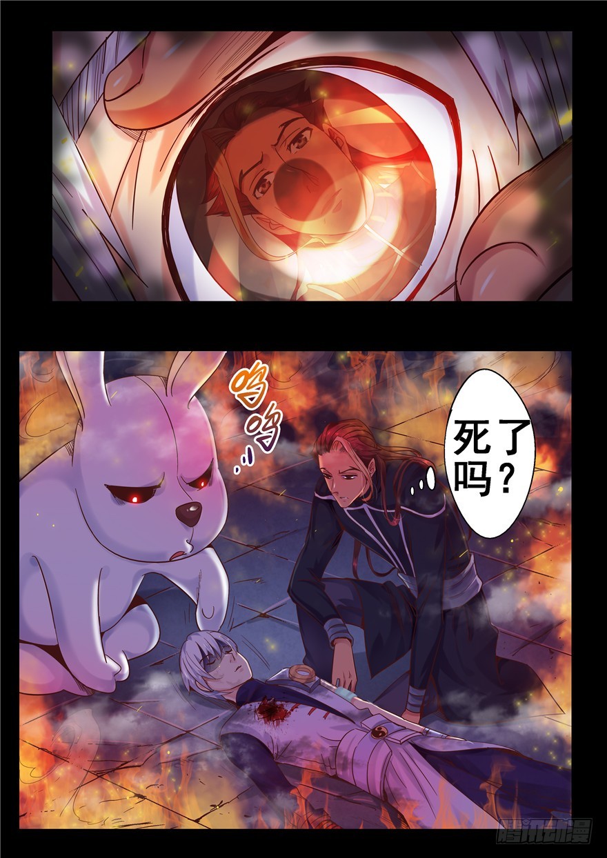 126 毁灭之火-第214话