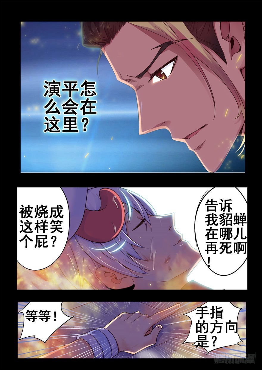 126 毁灭之火-第214话