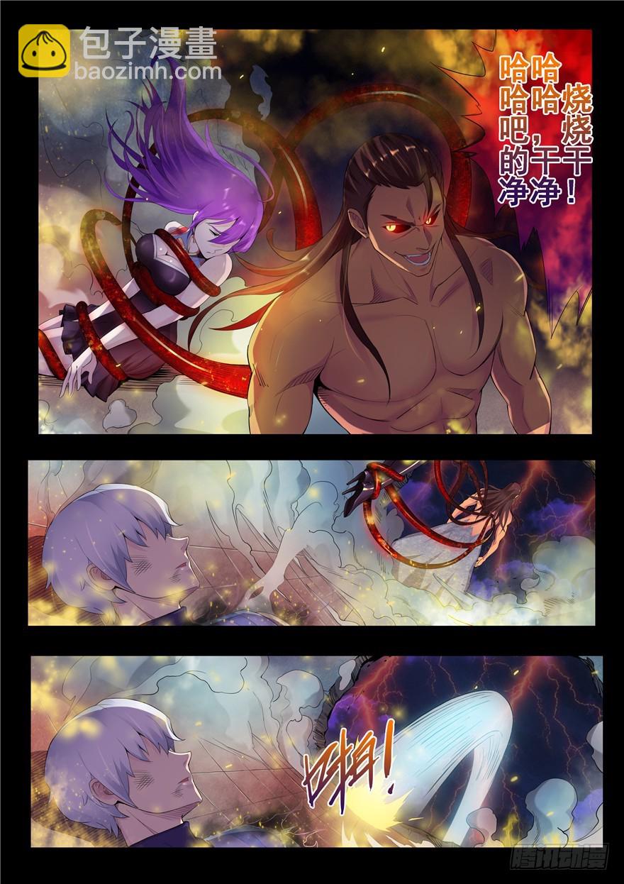 126 毁灭之火-第214话
