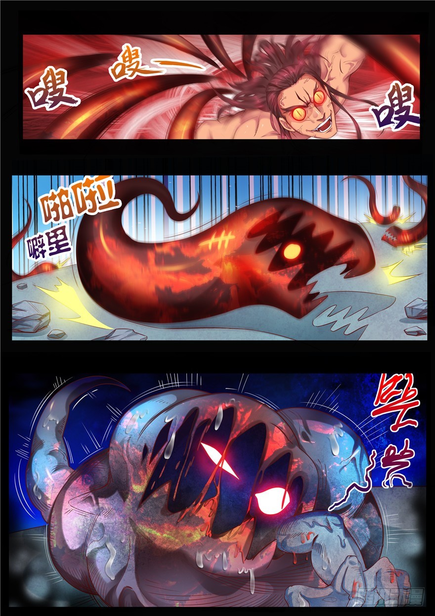 126 毁灭之火-第214话