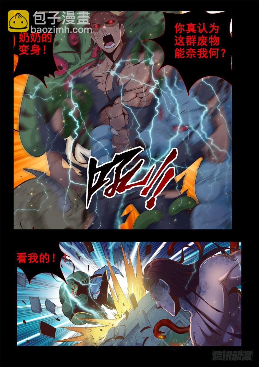128 地下 地狱之下-第216话
