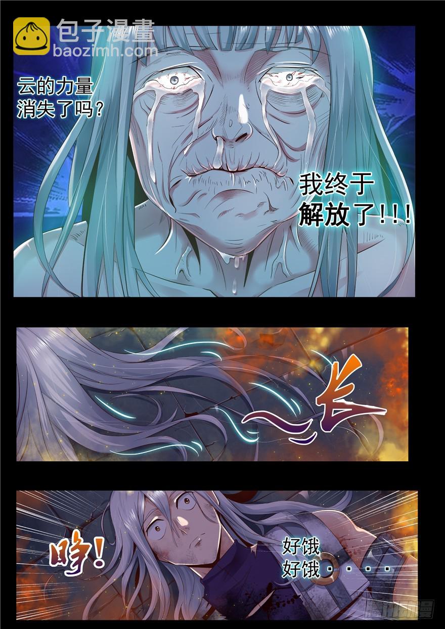 128 地下 地狱之下-第216话