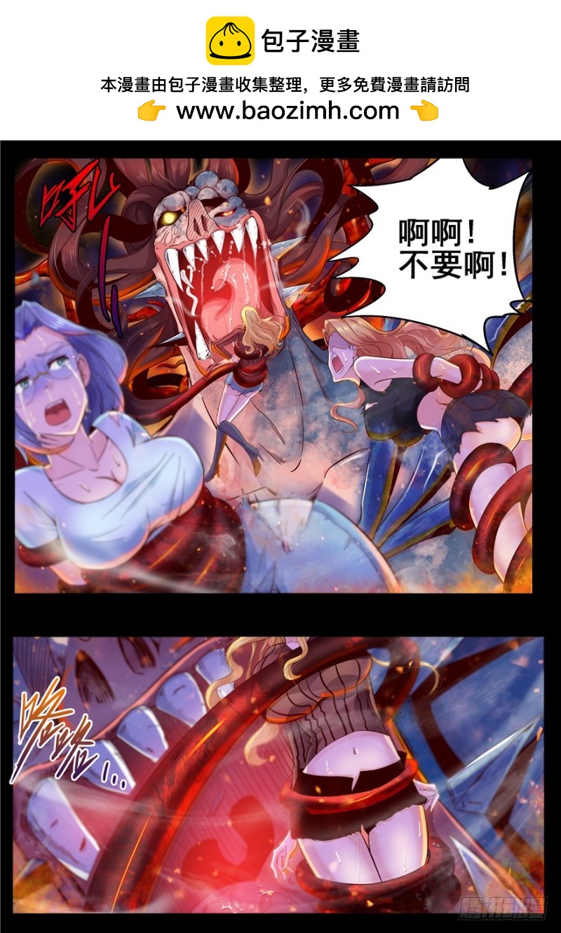 135 死亡，喧闹的摇滚-第114话