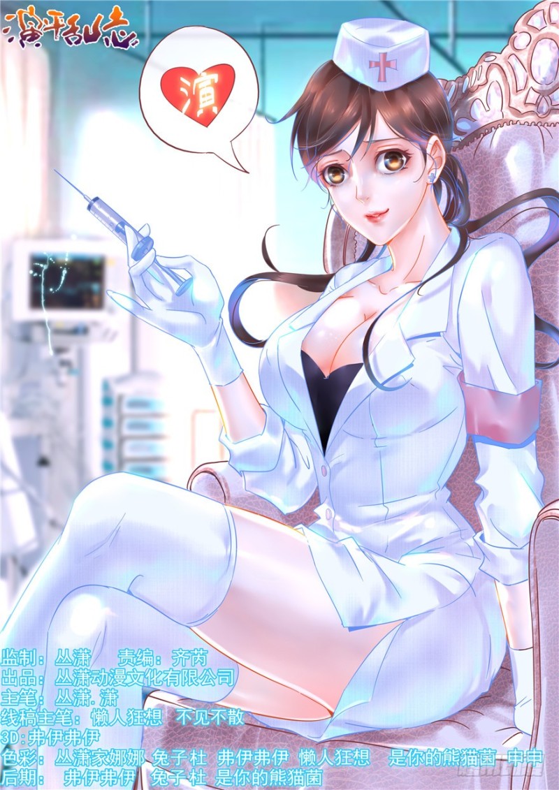 137 甜蜜大糖果-第116话