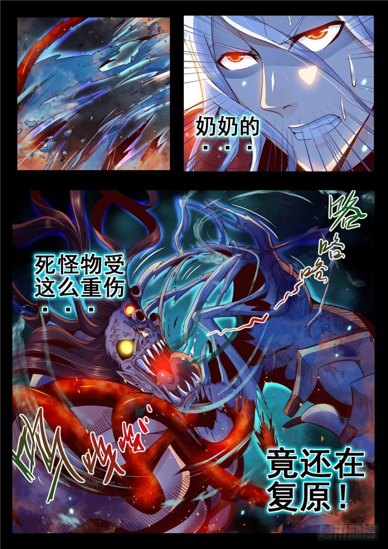 137 甜蜜大糖果-第116话