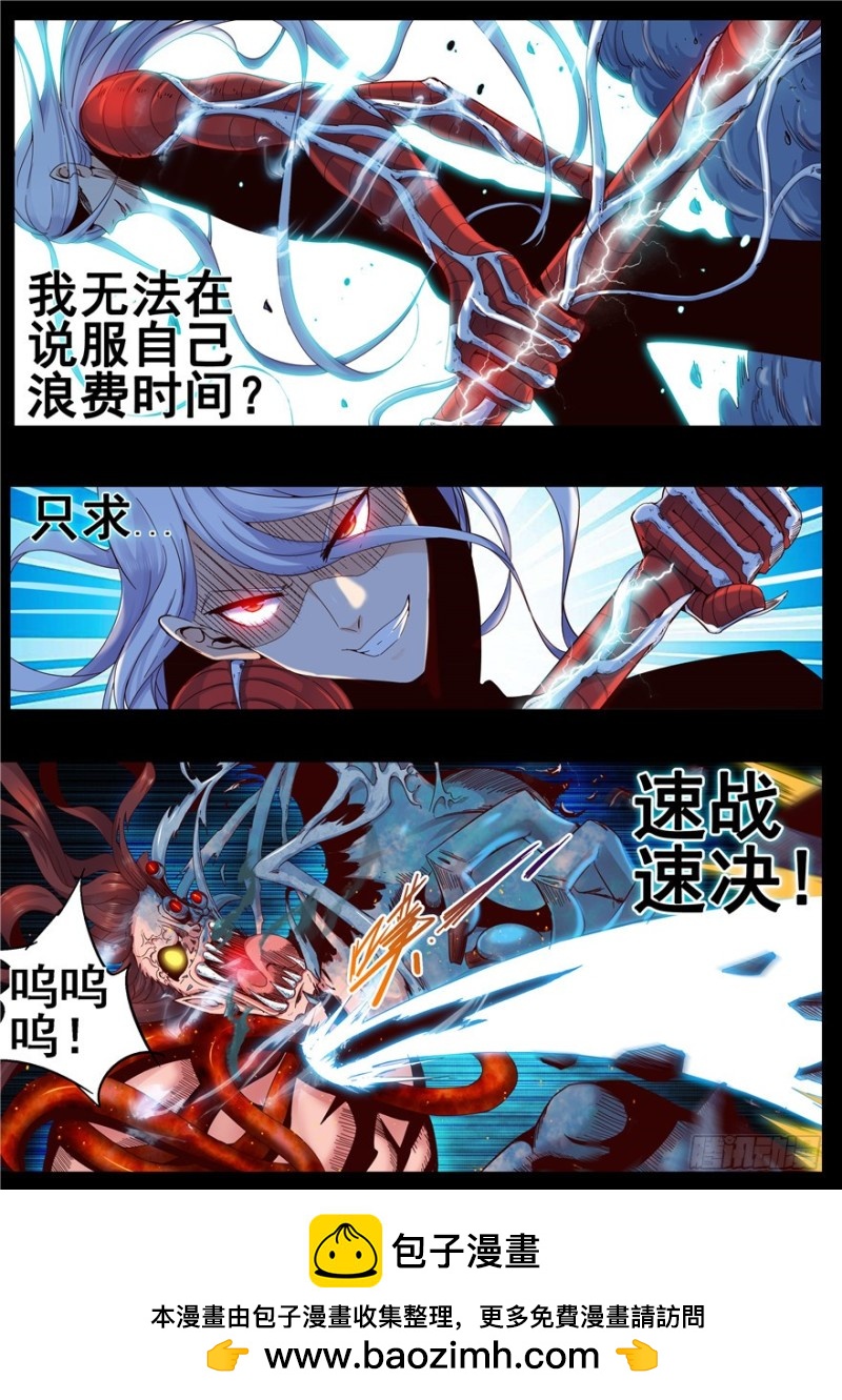 137 甜蜜大糖果-第116话