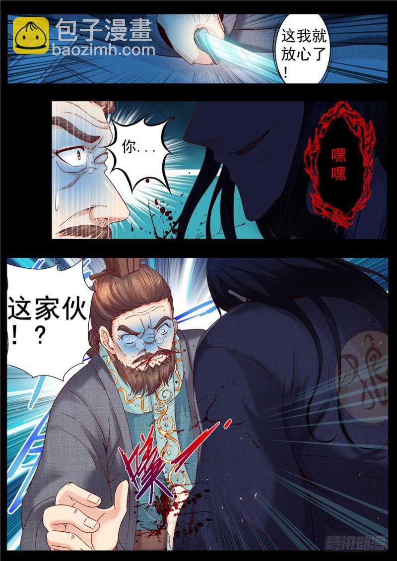 142 传国玉玺能传国？-第174话