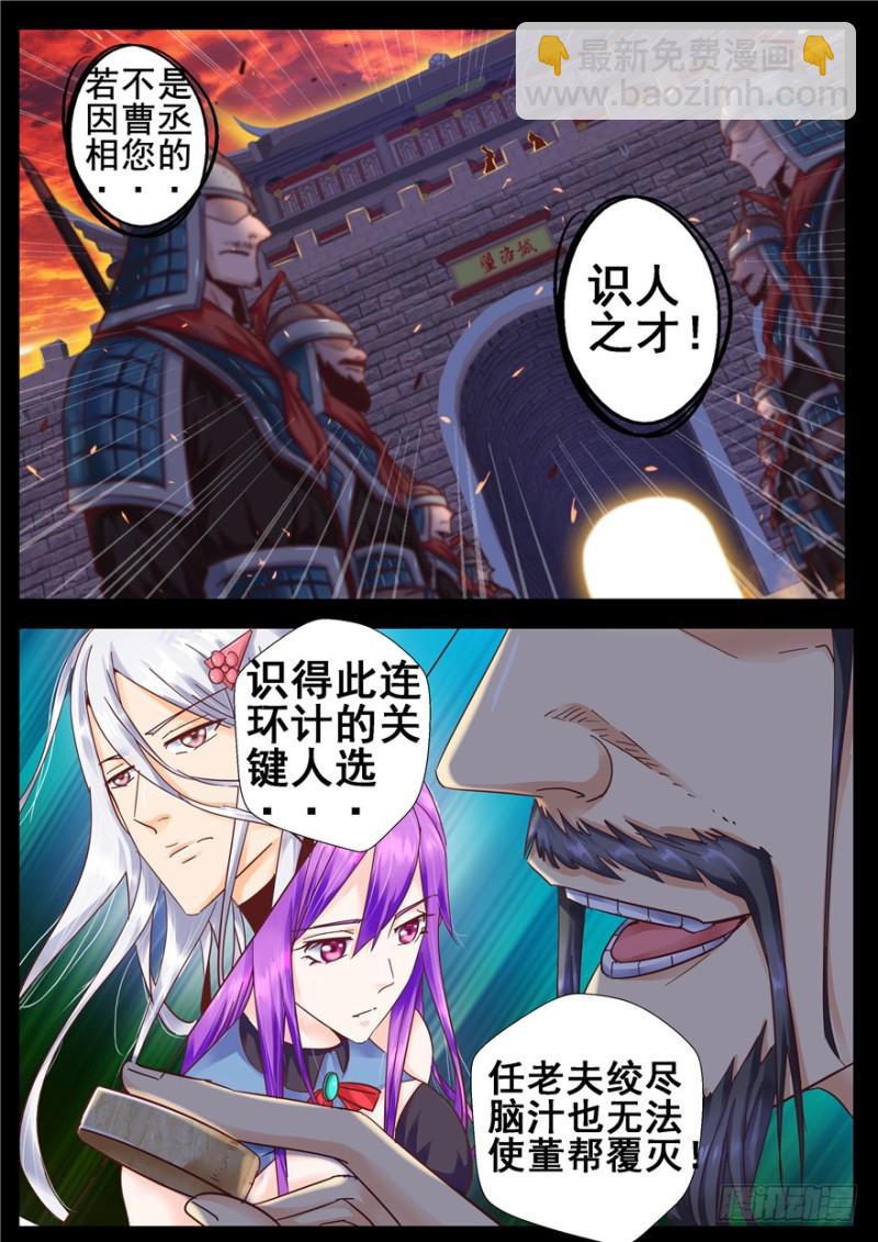 143 顺应于天-第178话