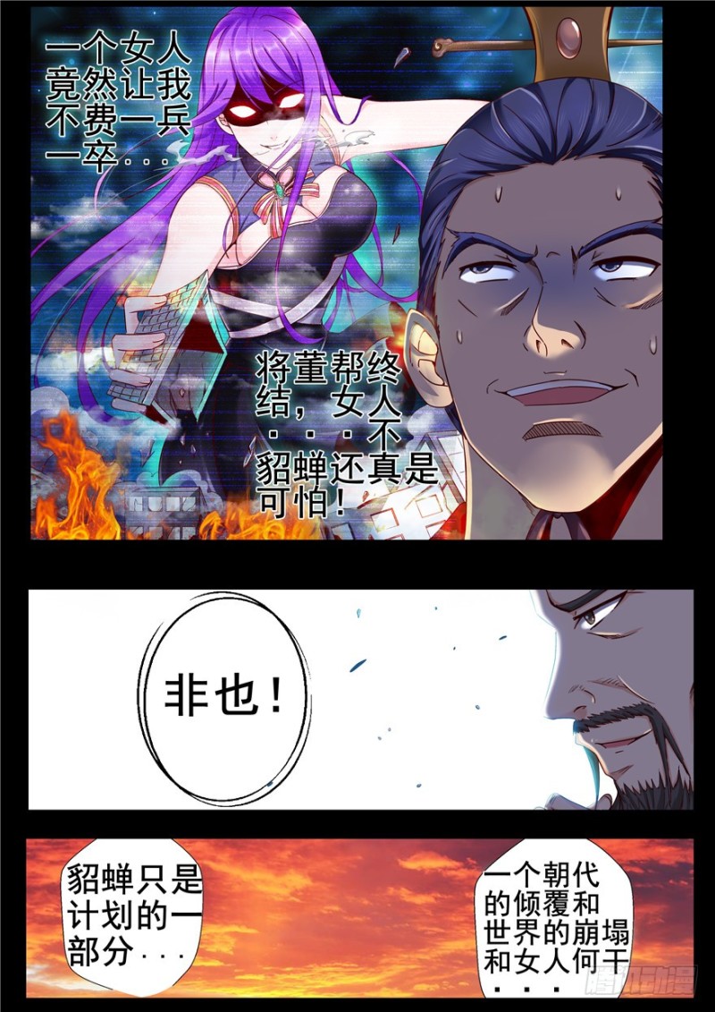 143 顺应于天-第178话
