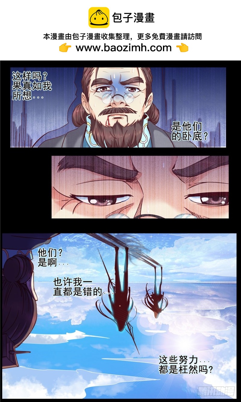 143 顺应于天-第178话