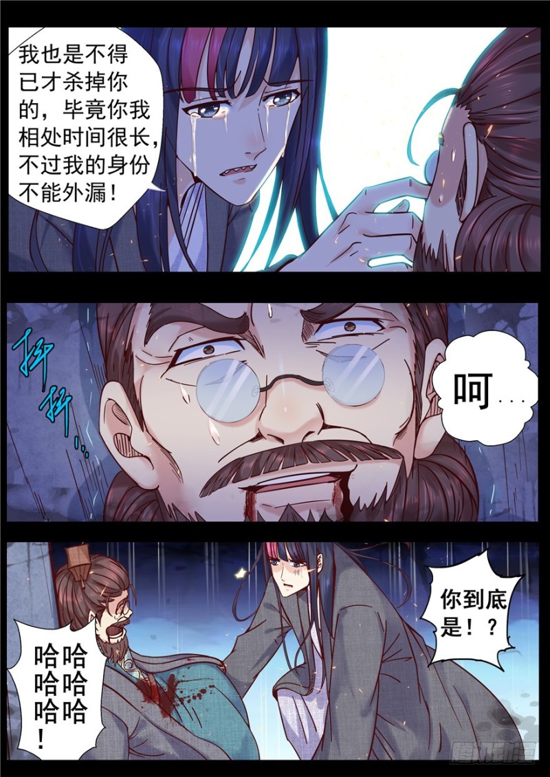 143 顺应于天-第178话