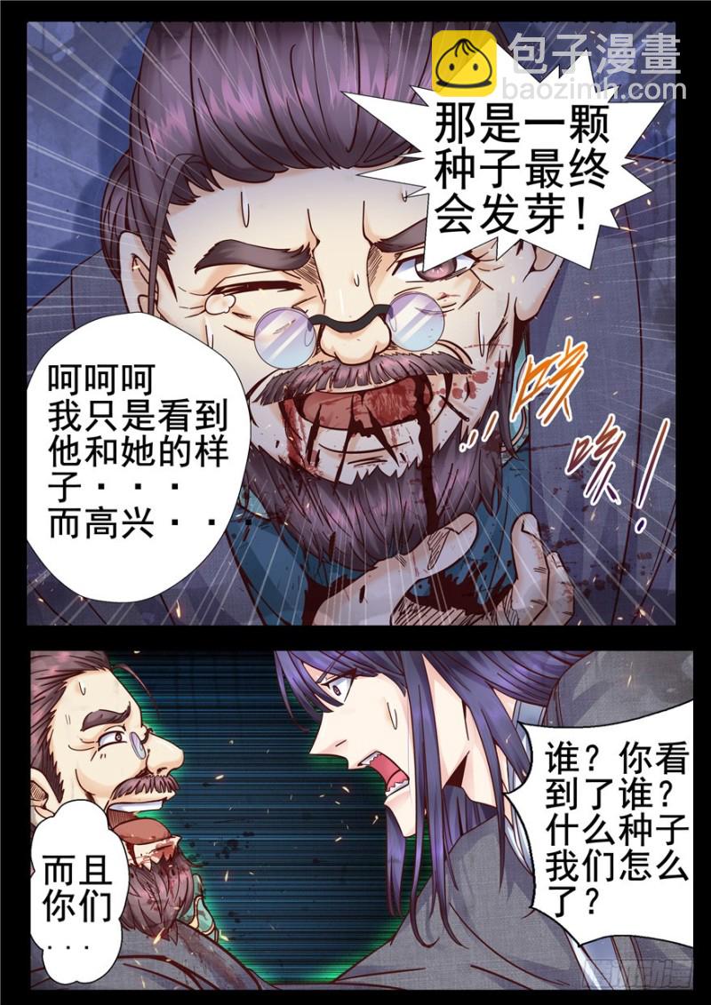 143 顺应于天-第178话