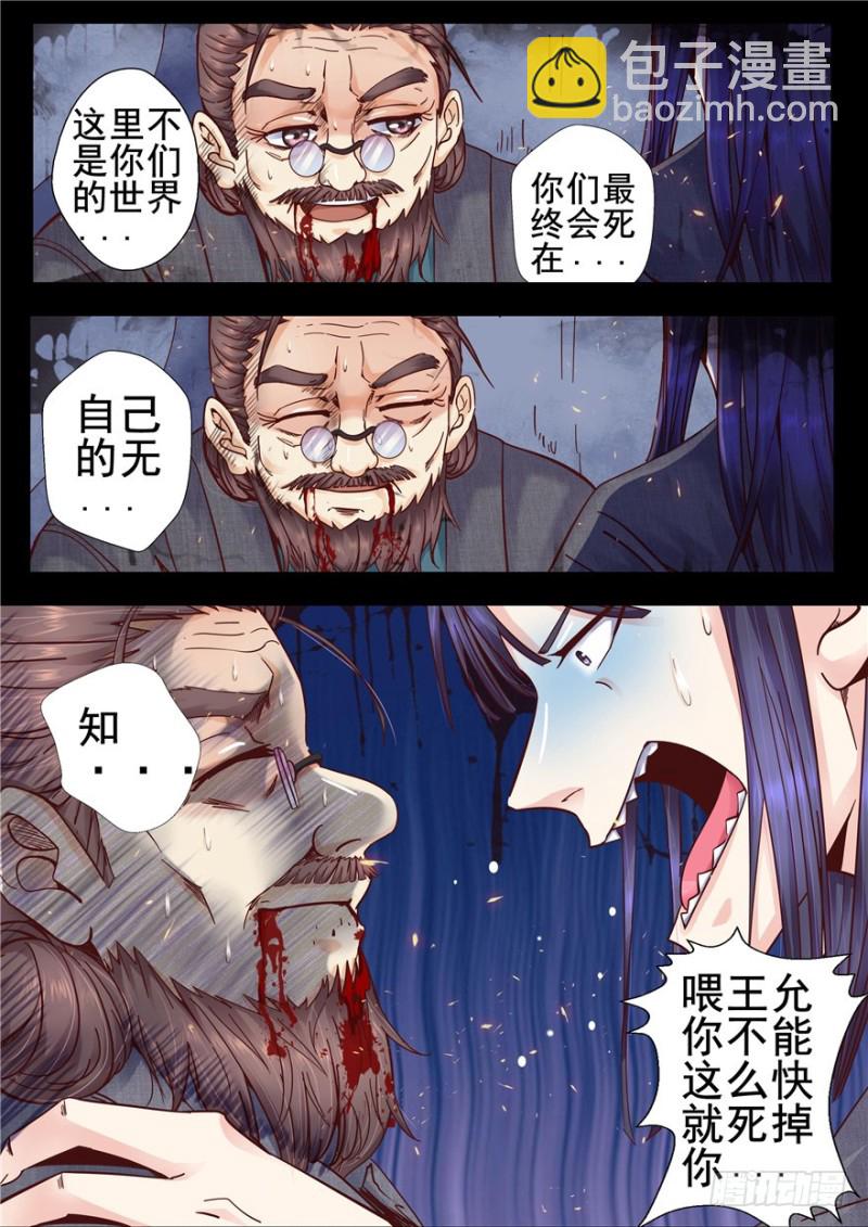 143 顺应于天-第178话