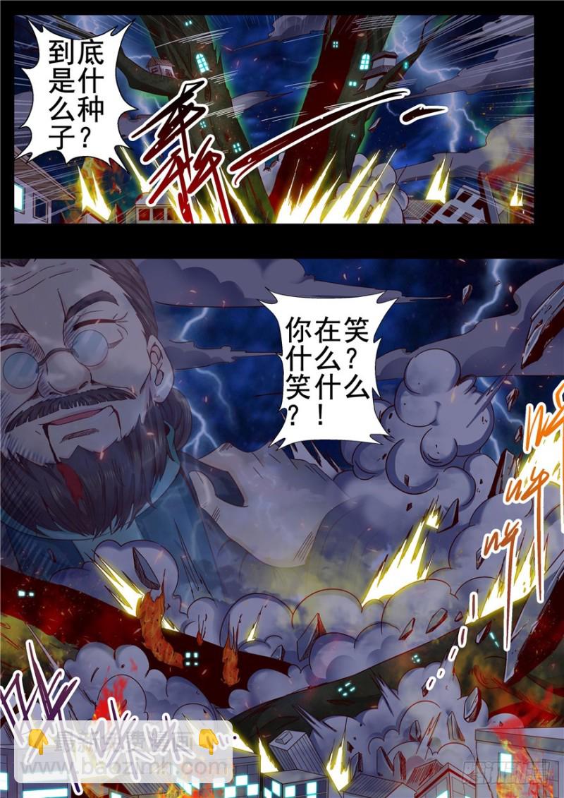143 顺应于天-第178话
