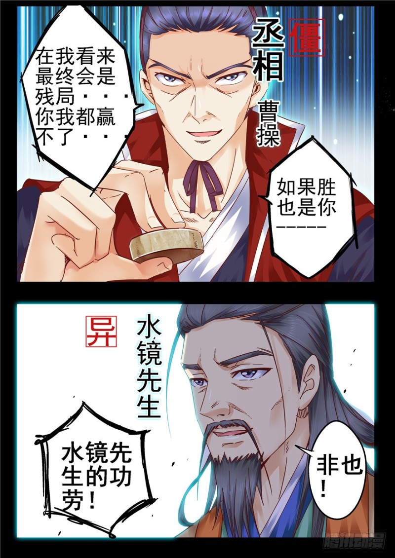 143 顺应于天-第178话