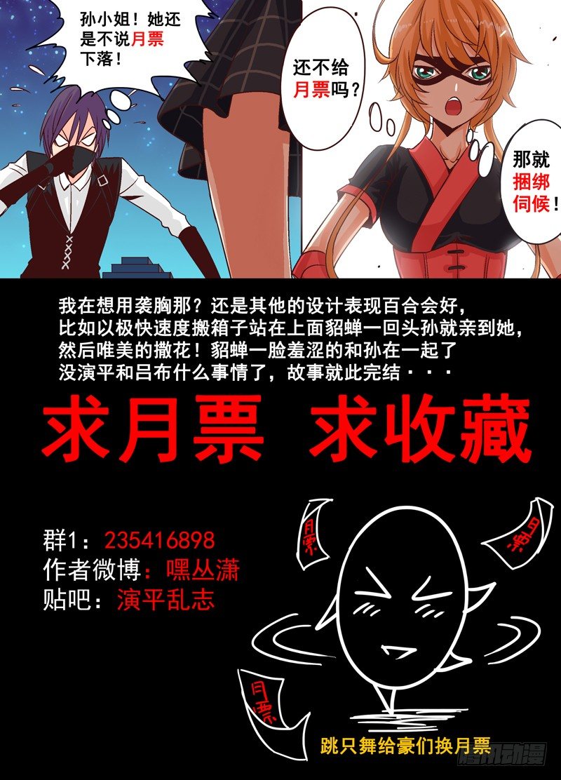 第十八回 告白 上-第26话